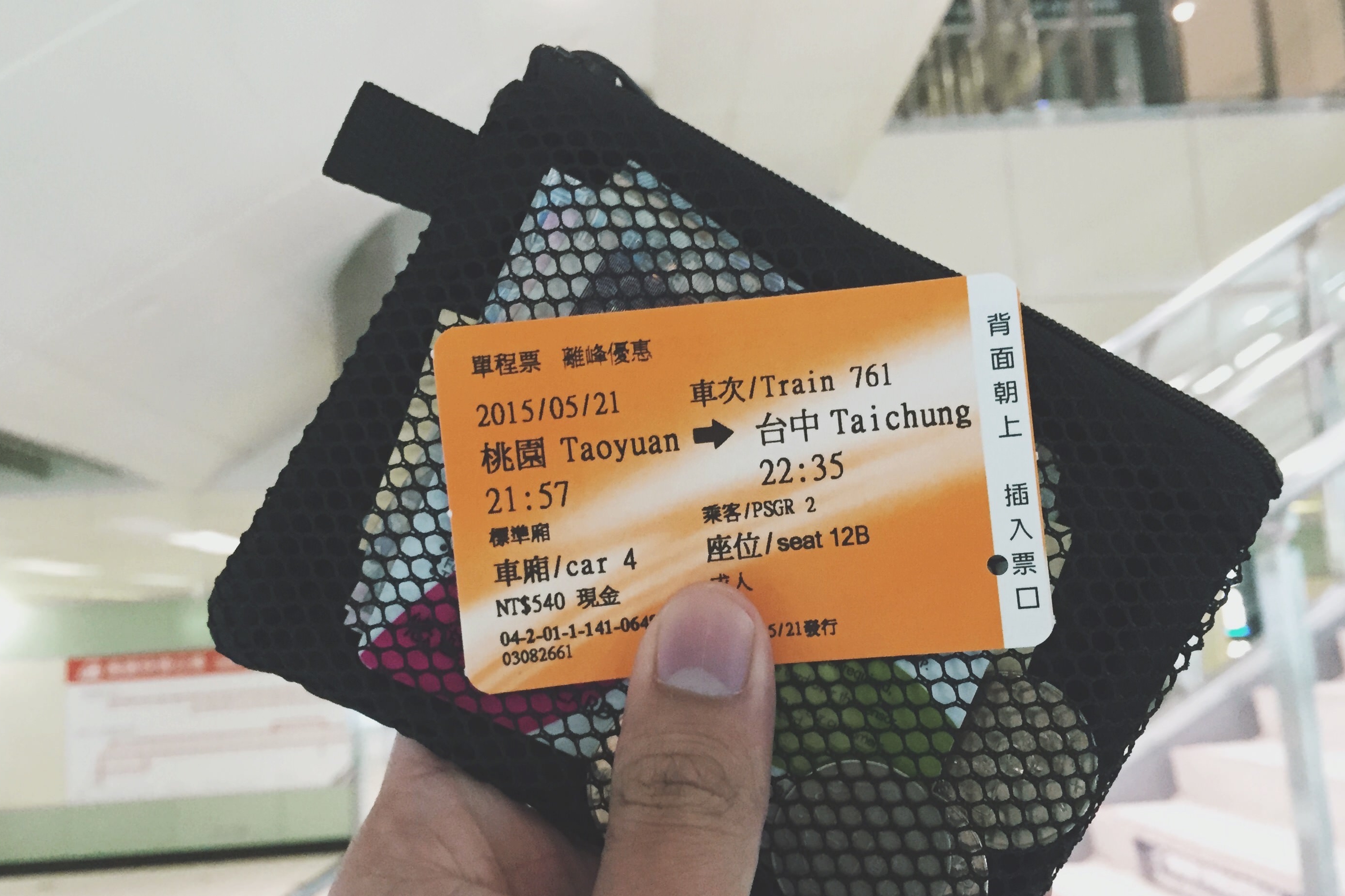 #wegotaiwan - HSR Ticket