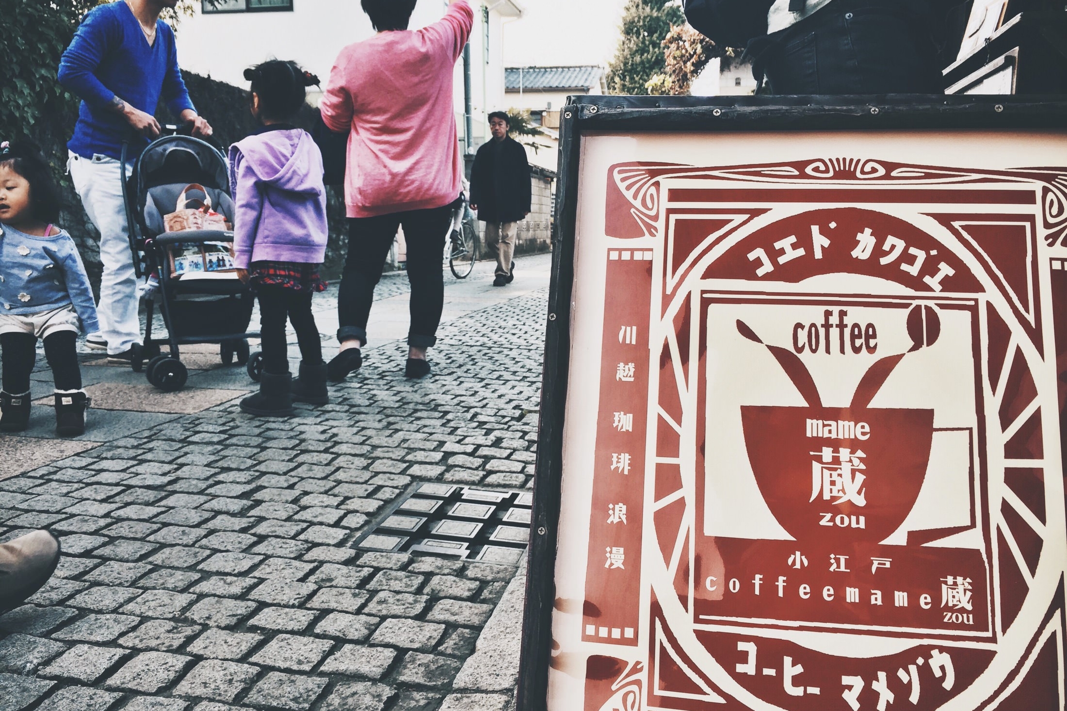 Japan Travelogue - Kawagoe, Coffee Mamezou